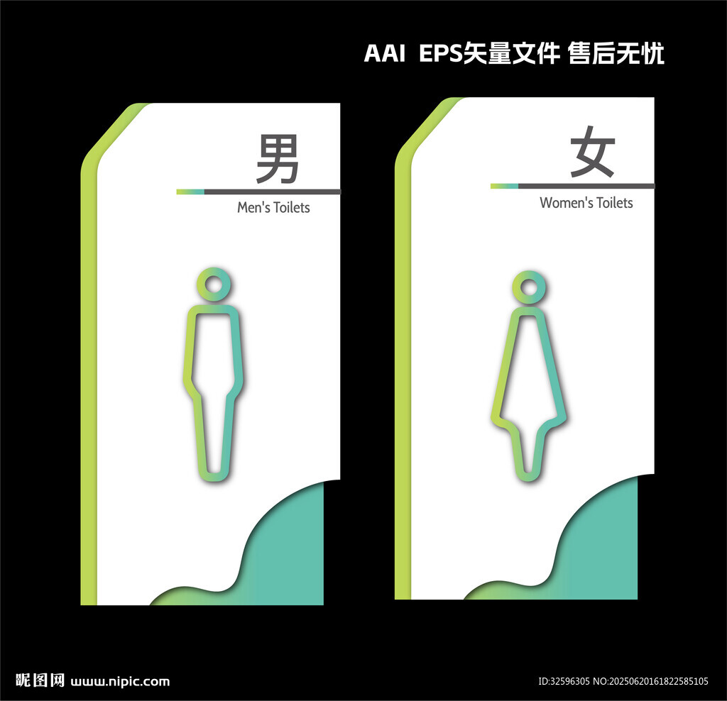 男女衛(wèi)生間標識牌設(shè)計圖
