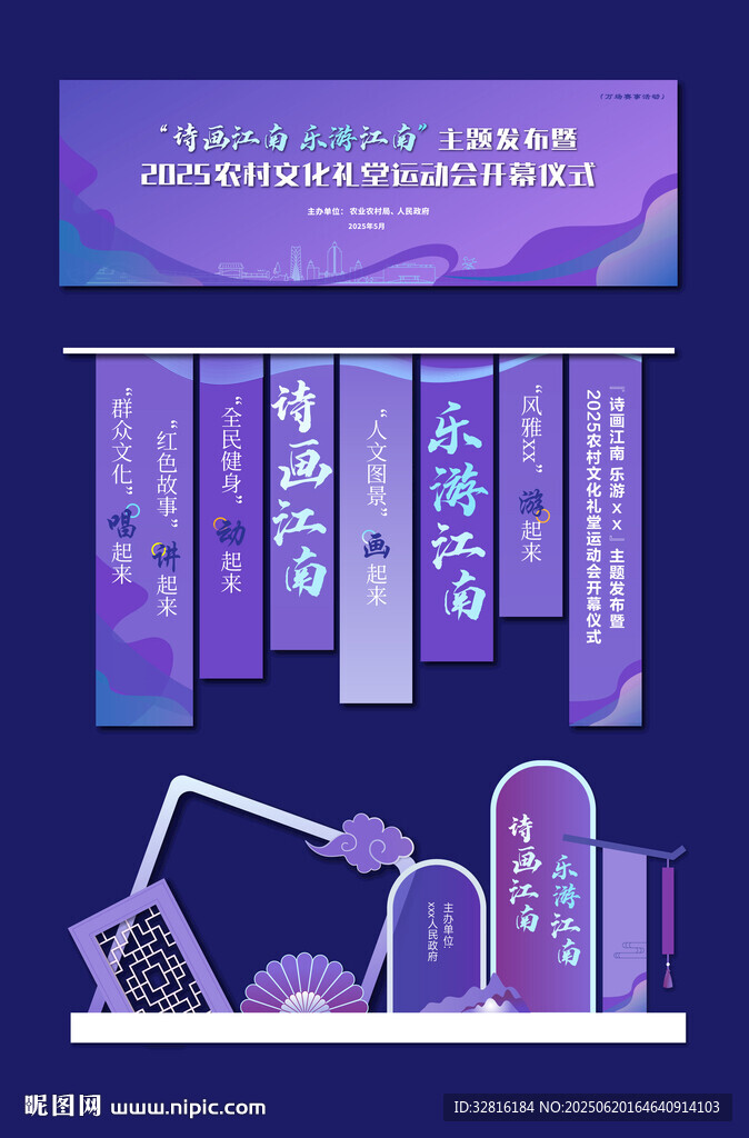 文旅開幕式主畫面
