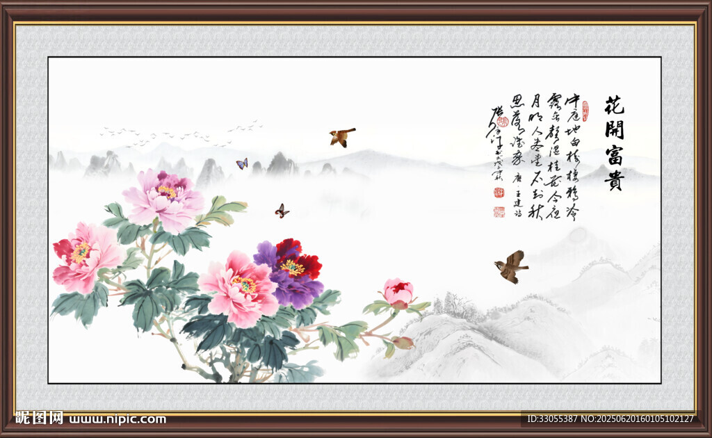 牡丹花國畫
