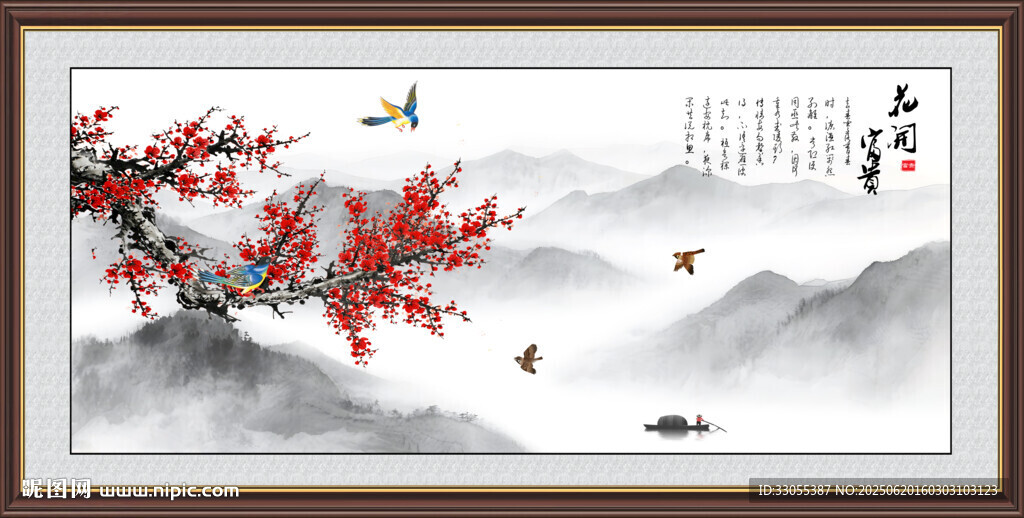 花開富貴