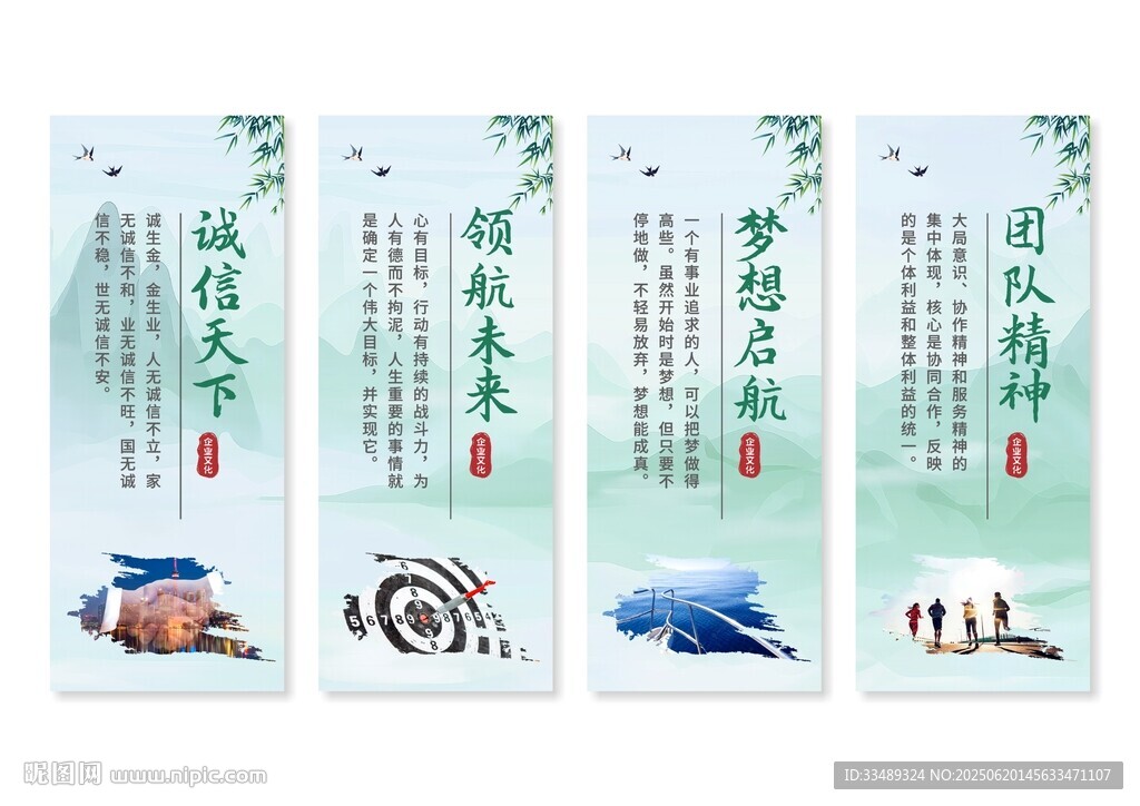 古風企業文化掛畫展板