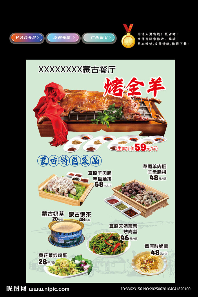 烤全羊燈箱
