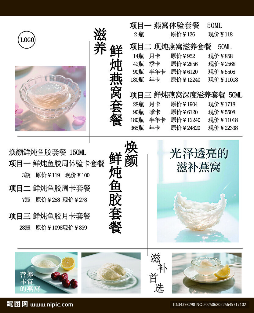 燕窩