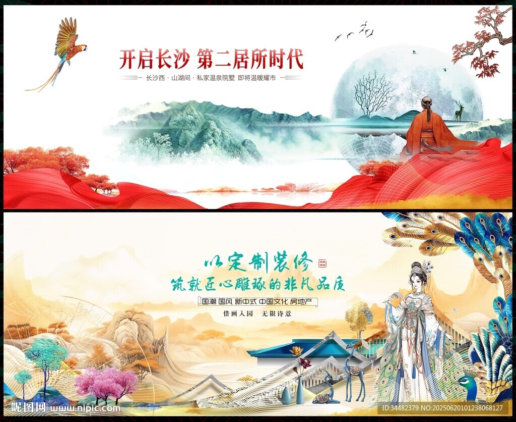 水墨山水 