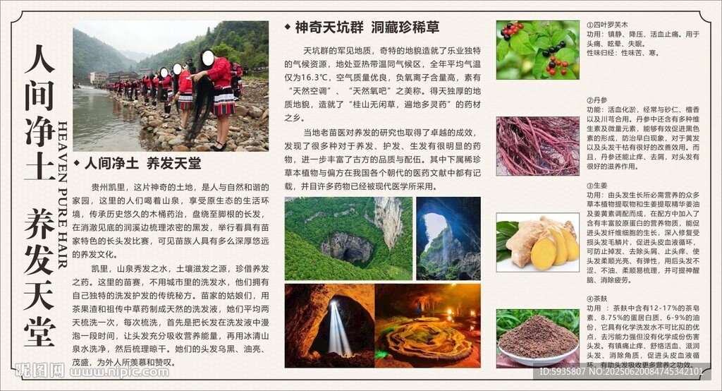 養(yǎng)發(fā)天堂