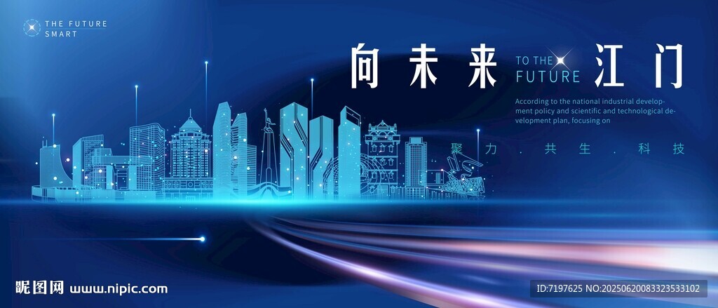 江門