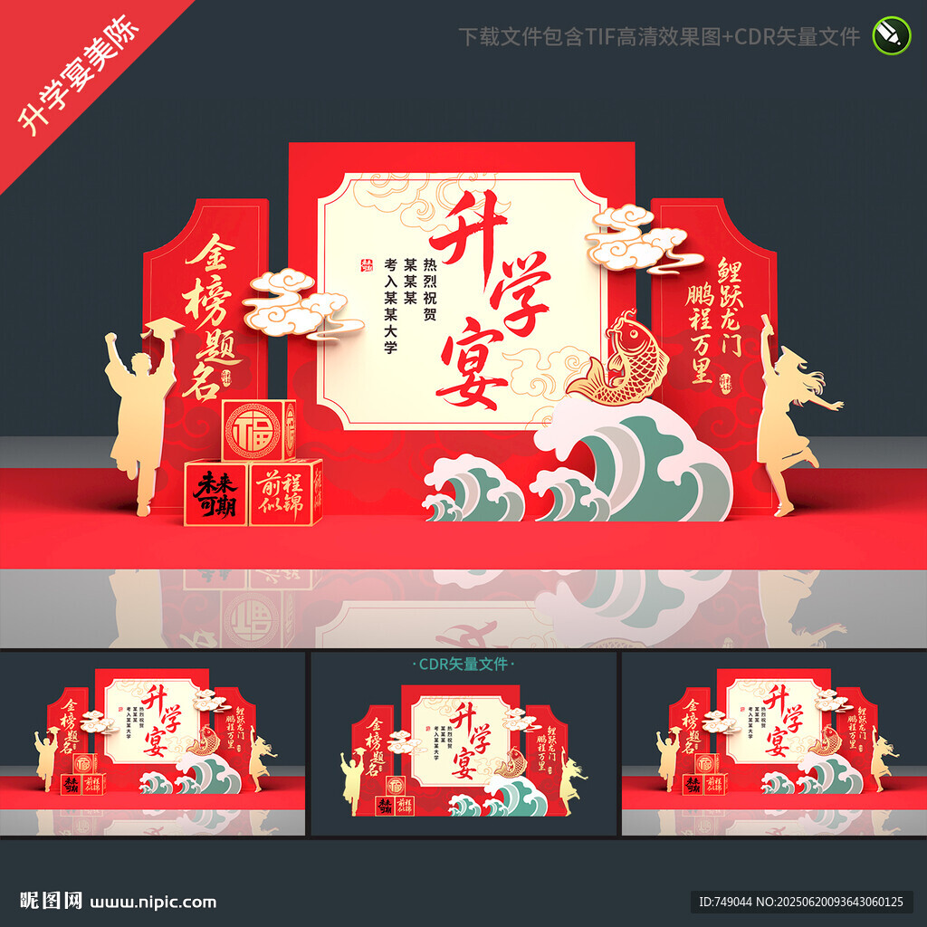 升學宴美陳