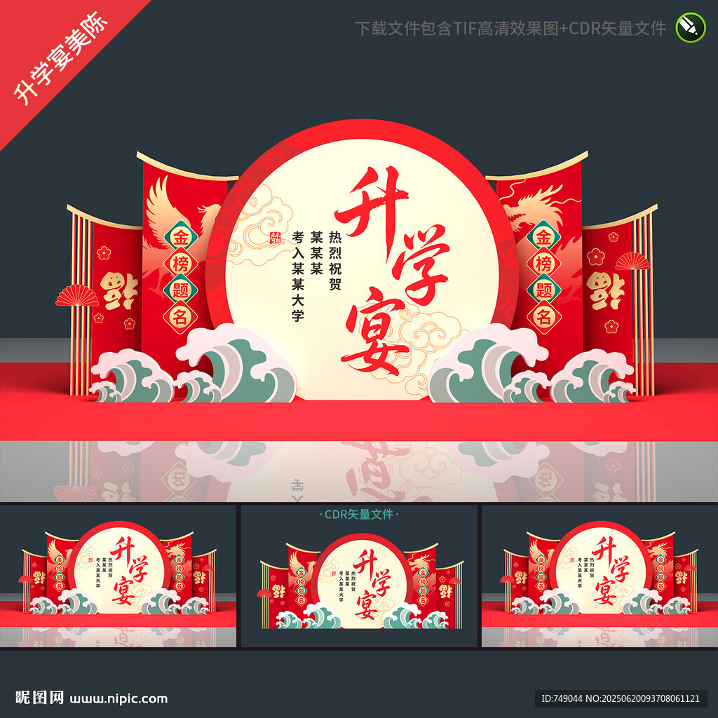 升學宴美陳