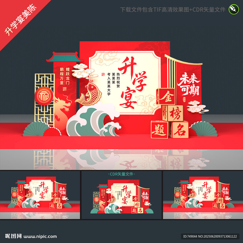升學(xué)宴美陳