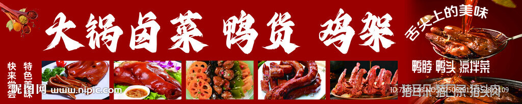 鹵肉鹵菜盛宴