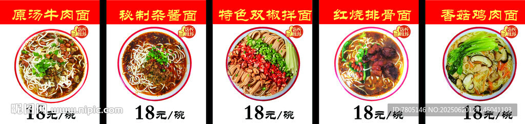 大碗面