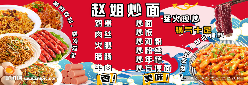 炒飯燈箱