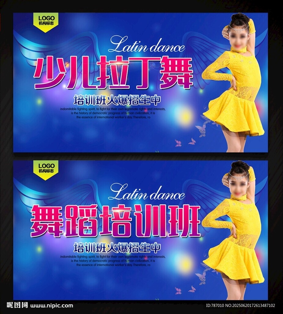 拉丁舞