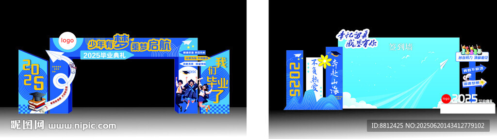 2025畢業(yè)季門頭簽名墻