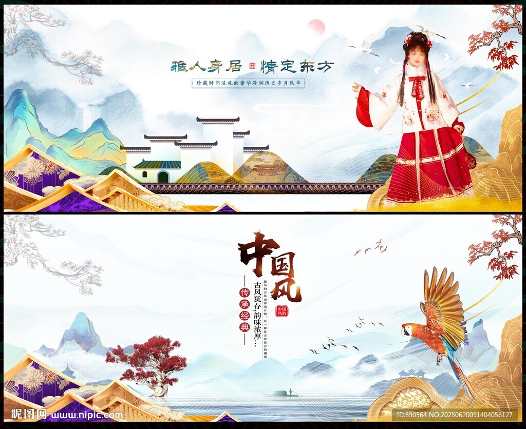 國潮