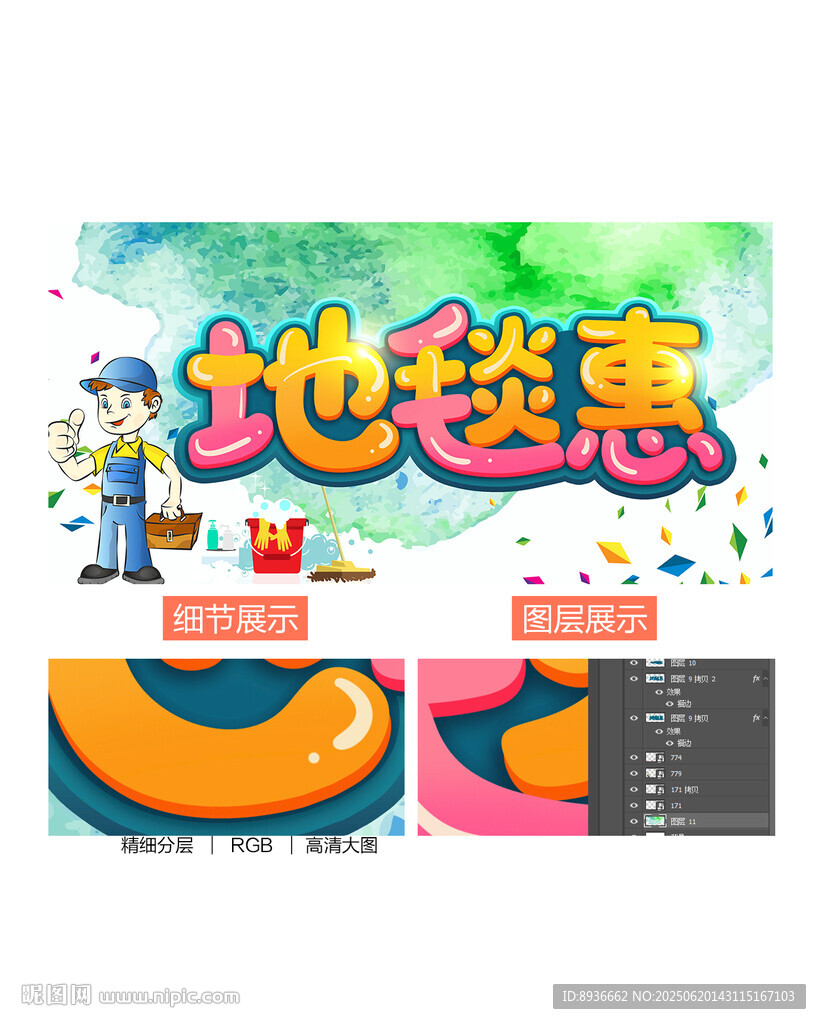 地毯