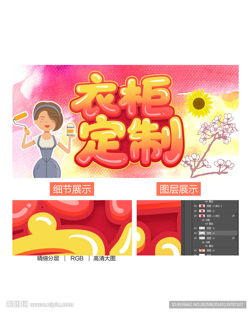 衣柜定制