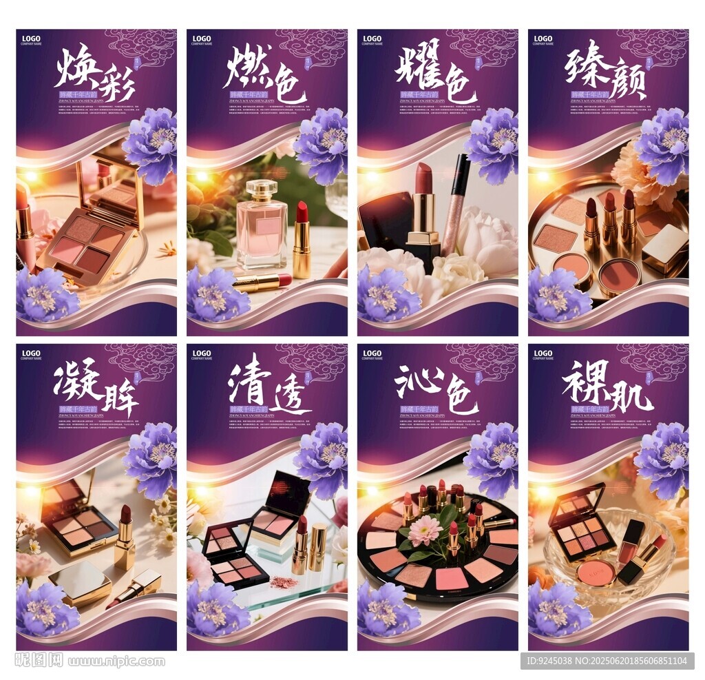彩妝化妝品