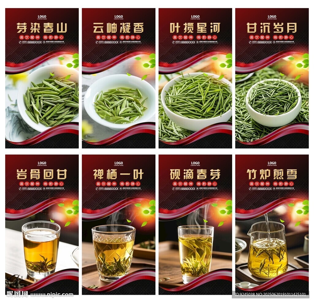 茶葉
