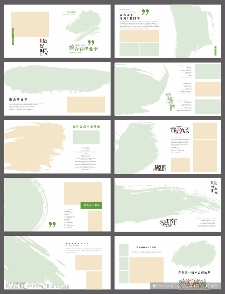 大學(xué) 畢業(yè)冊 相冊
