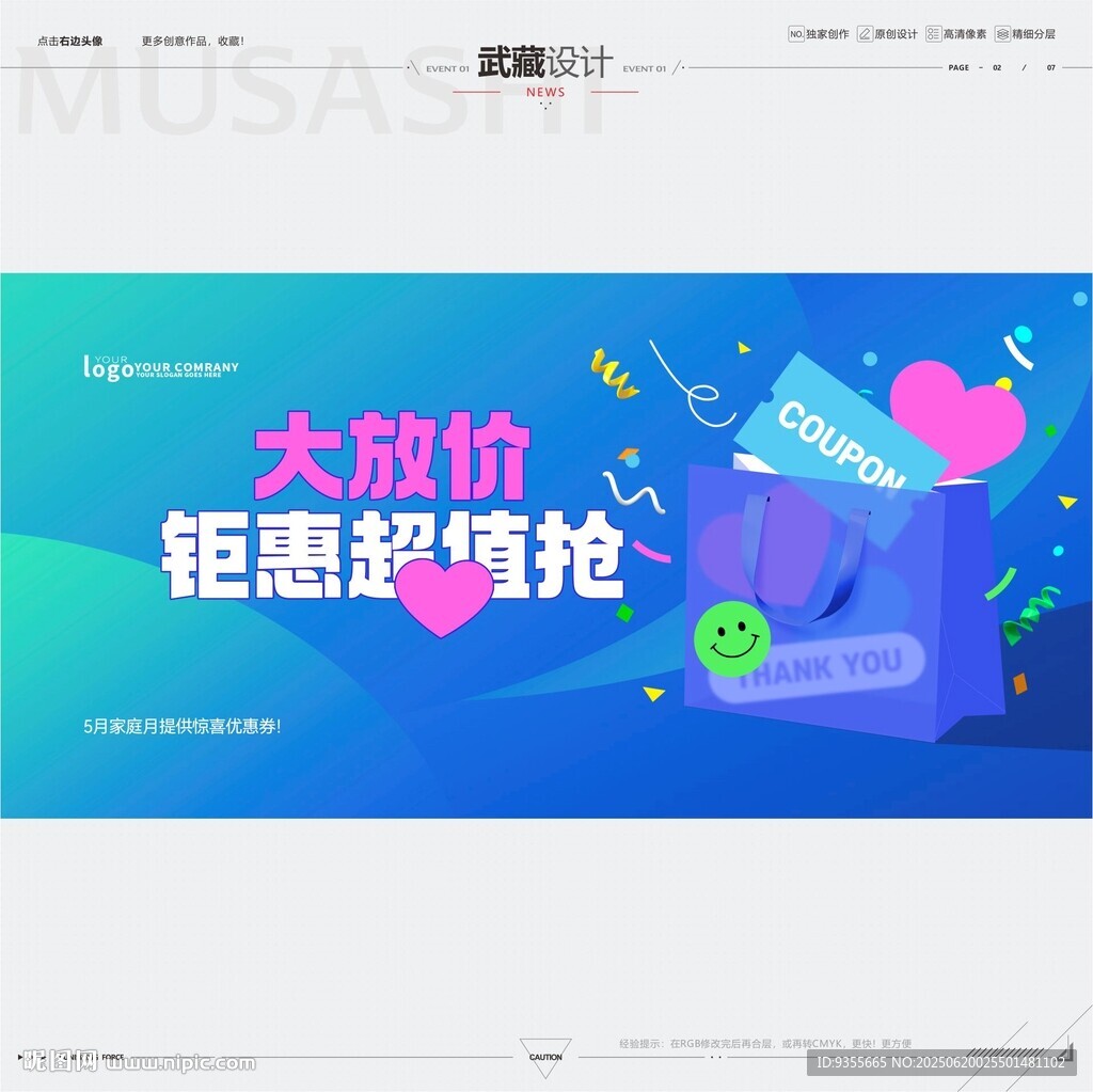購物節(jié)活動