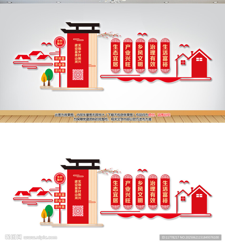 實(shí)施鄉(xiāng)村振興建設(shè)富美山河
