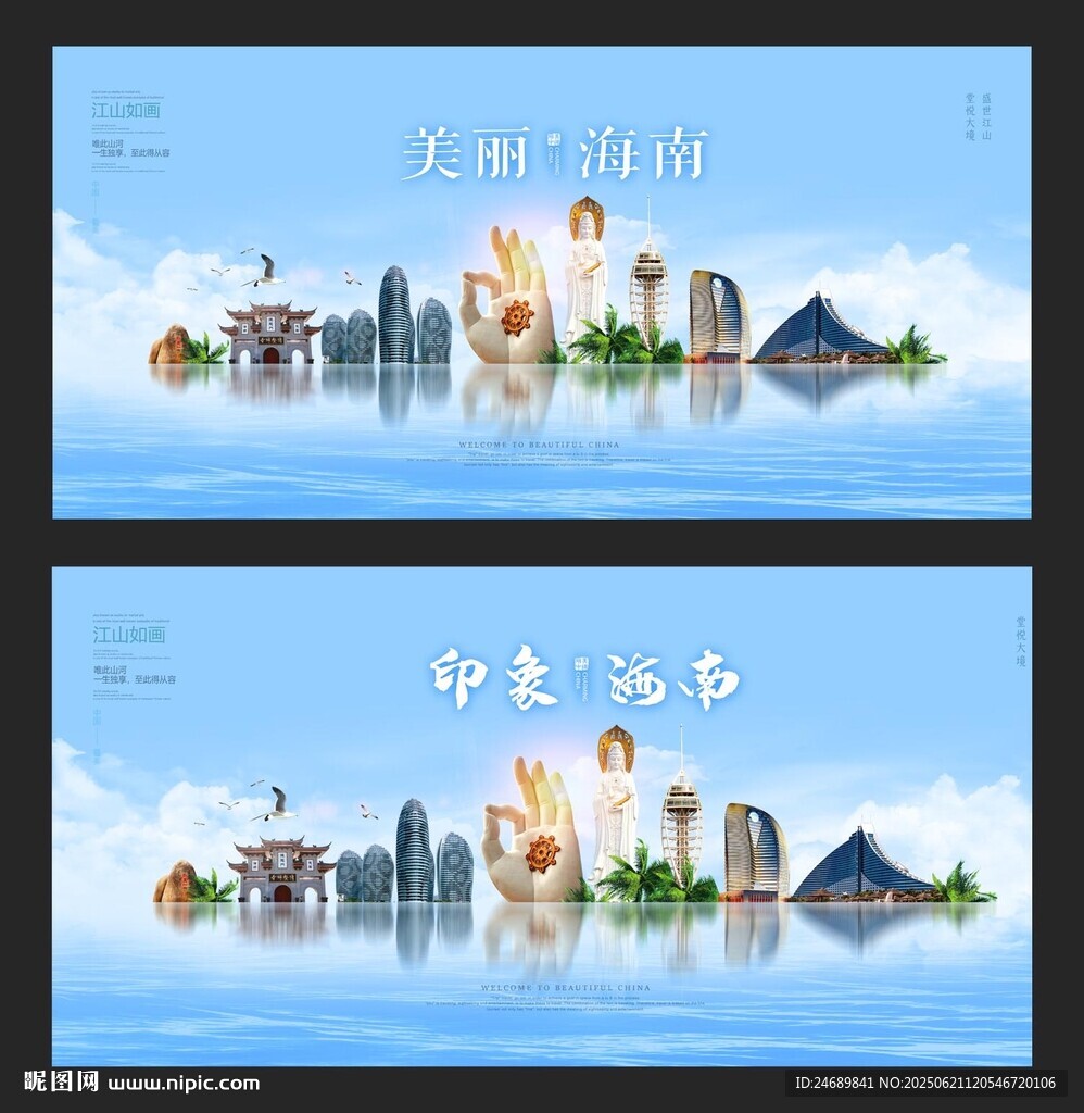 海南