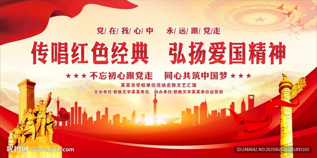 唱紅歌比賽 
