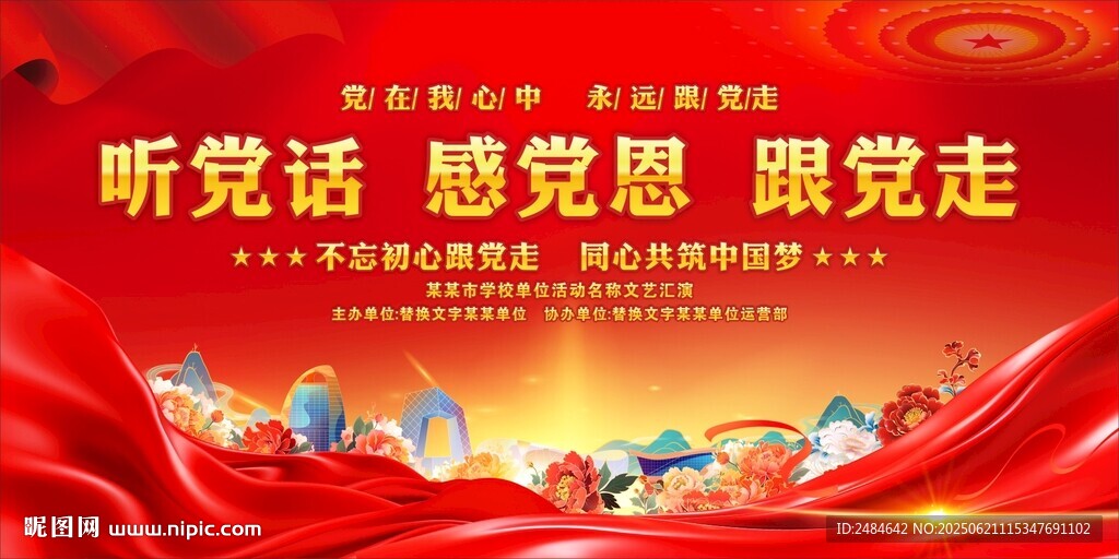 唱紅歌比賽