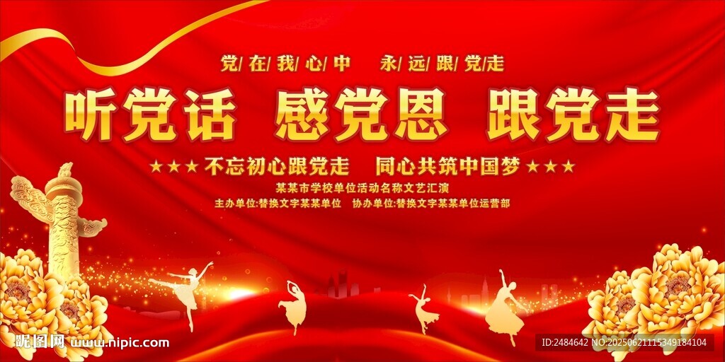 唱紅歌比賽 