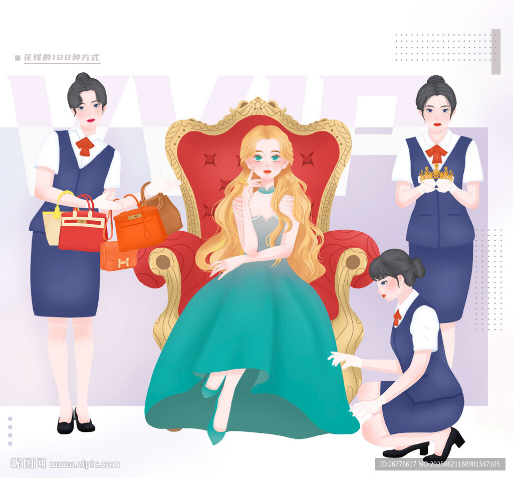 女王般待遇的奢華服務體驗