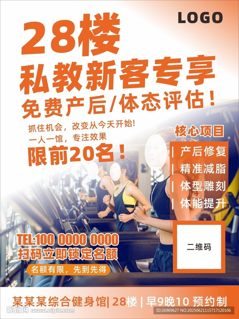 健身房海報