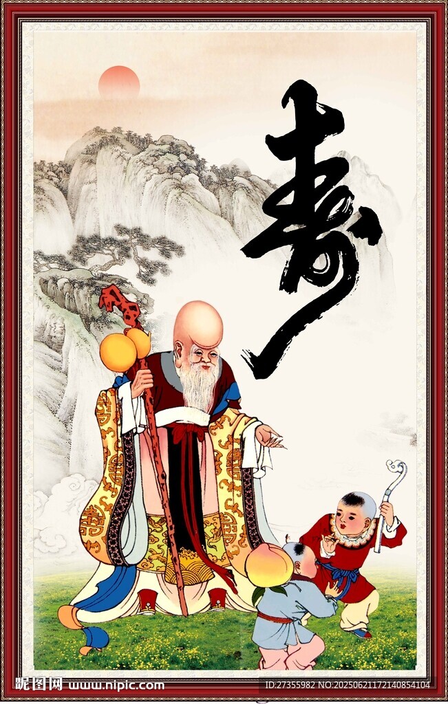  祝壽圖