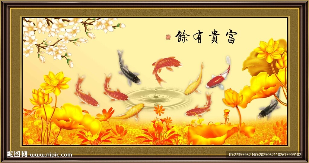 九魚圖