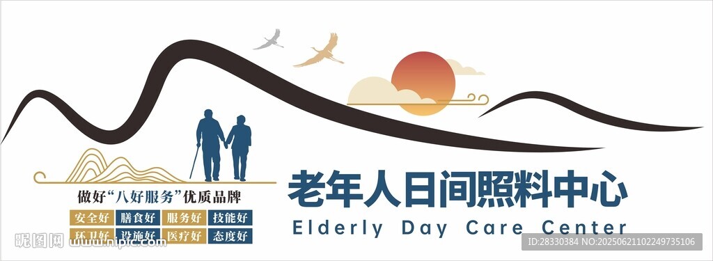 養(yǎng)老院文化墻