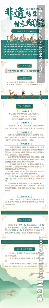 非遺清新簡約網頁設計界面