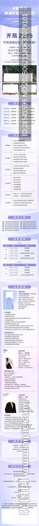 私密療愈詳情頁