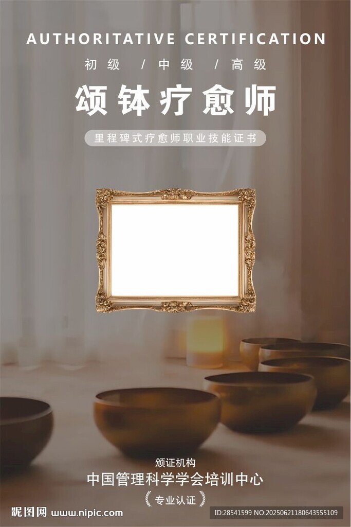 頌缽療愈場景展示