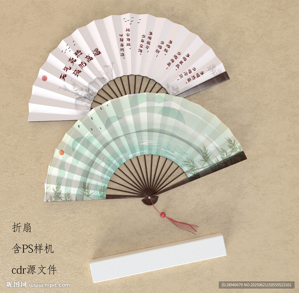 天氣炎熱古風折扇