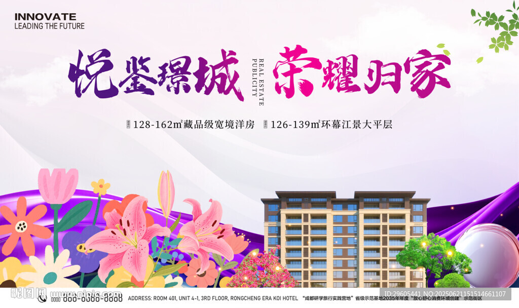 房地產(chǎn)展板