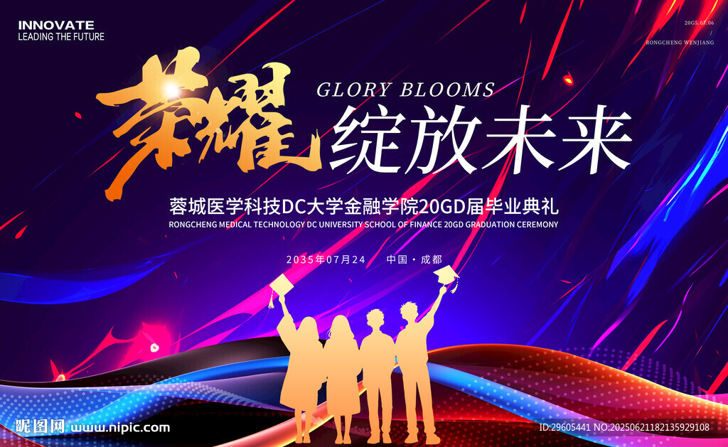 畢業典禮背景板