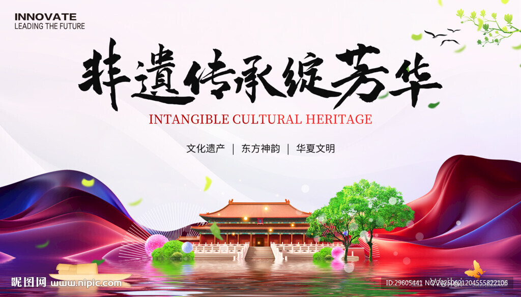 非物質(zhì)文化旅游展板