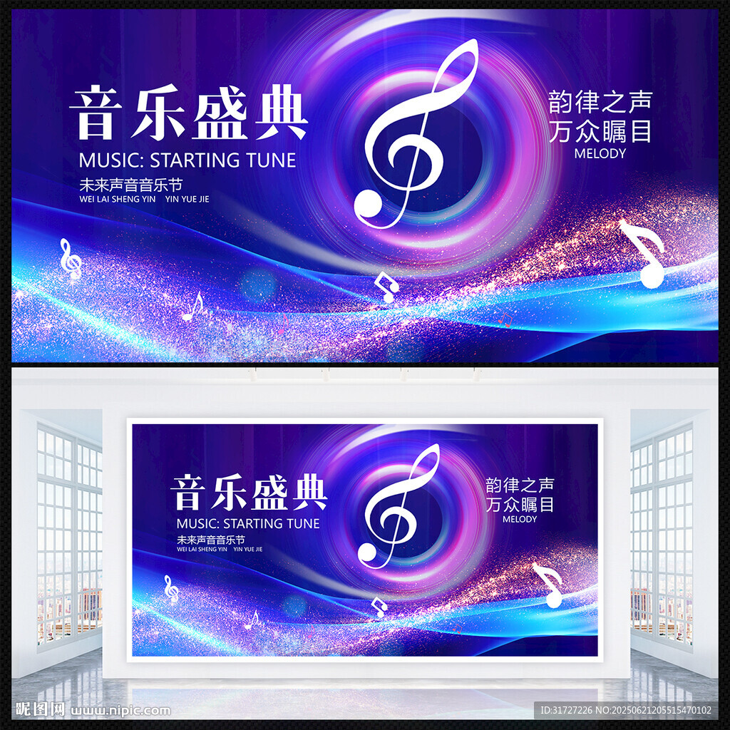 音樂會