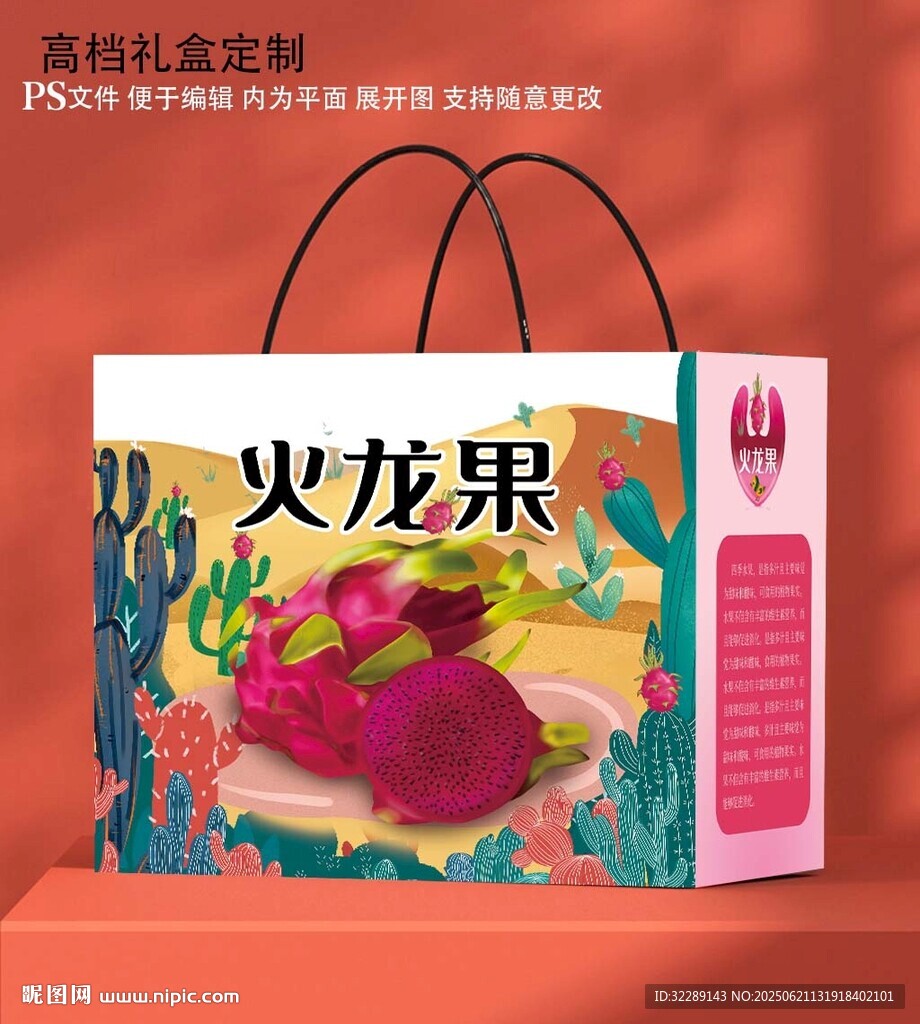 火龍果禮盒