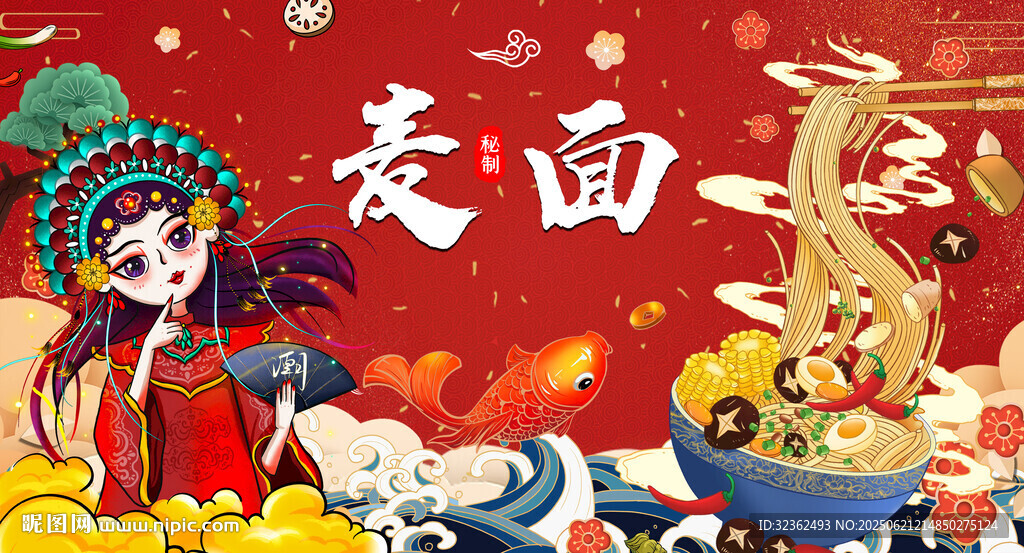 麥面背景