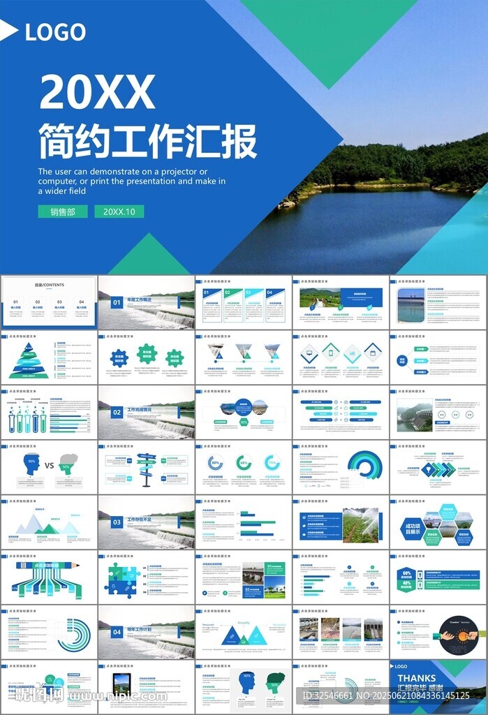 水利工程防汛抗洪水利局廳PPT