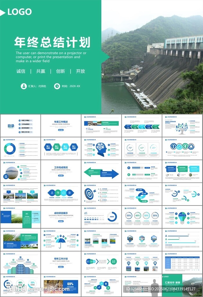 水利工程防汛抗洪水利局廳PPT
