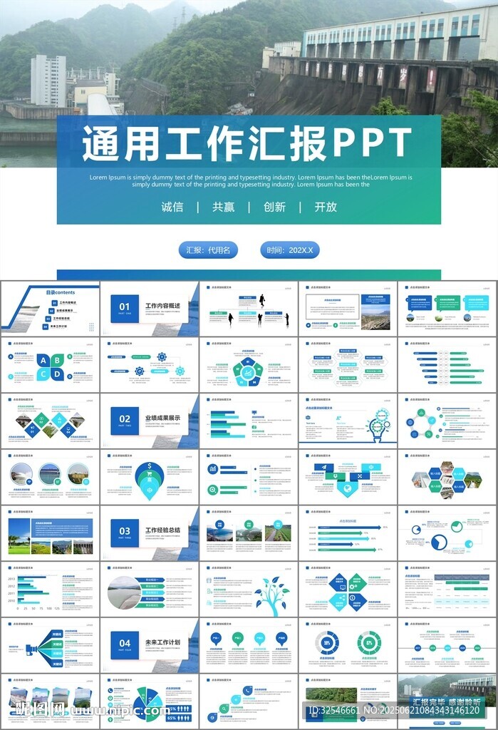 水利工程防汛抗洪水利局廳PPT