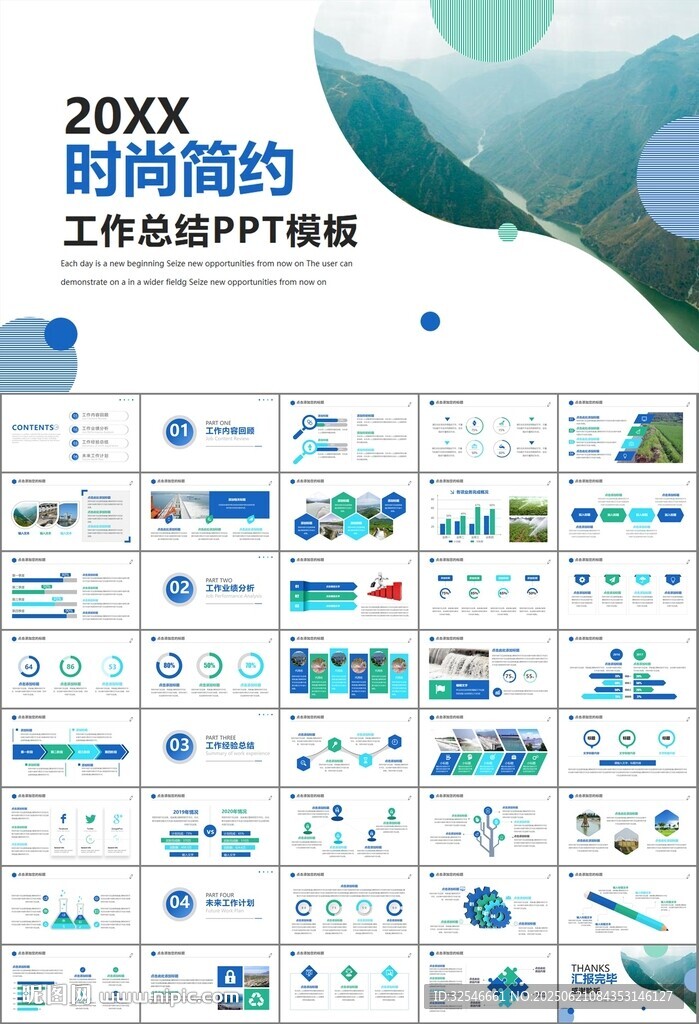 水利工程防汛抗洪水利局廳PPT