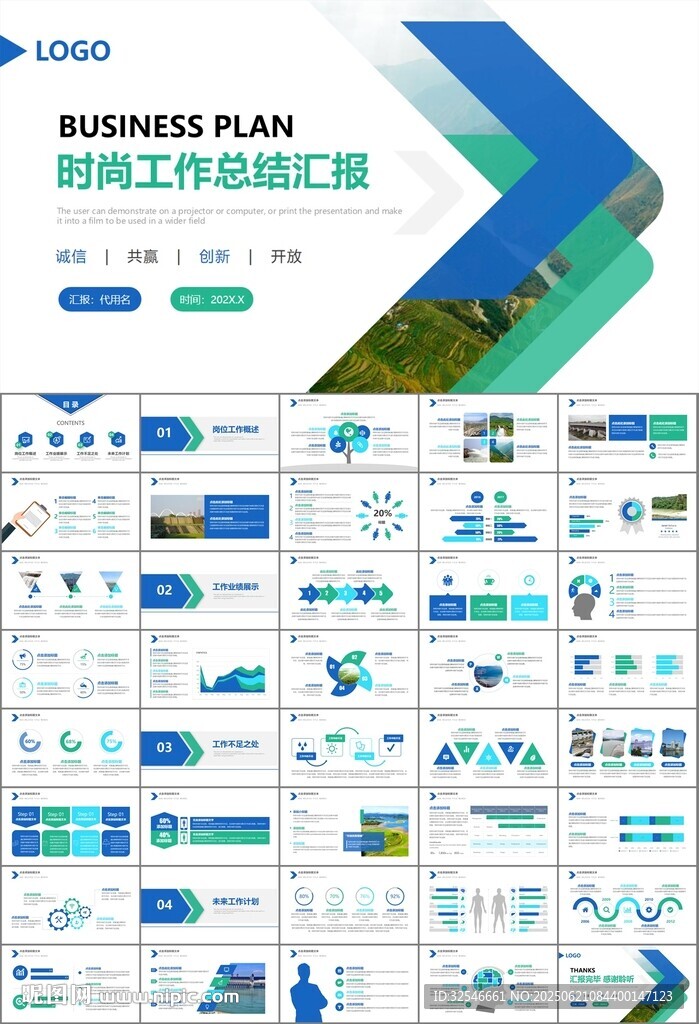 水利工程防汛抗洪水利局廳PPT
